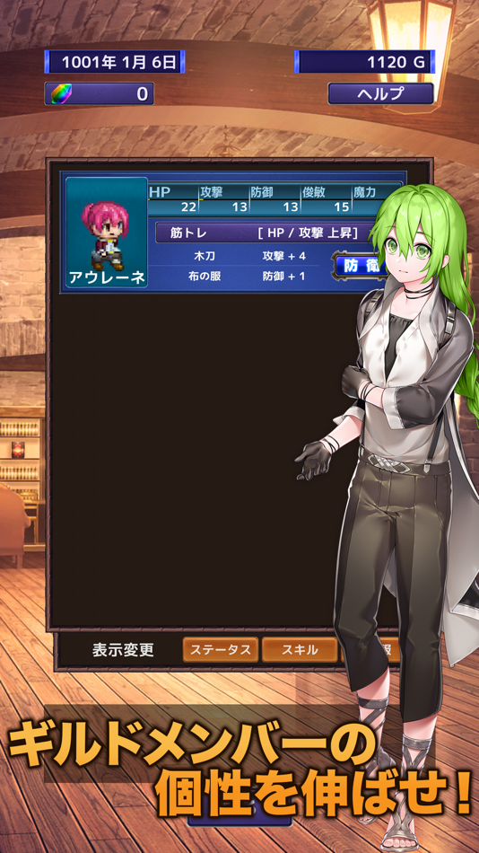 #2. 辺境のギルドマスター4 (iOS) By: masashi yamashiro