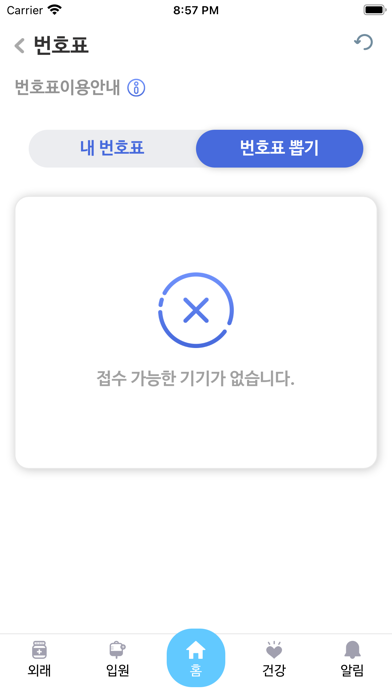 가톨릭대학교 서울성모병원のおすすめ画像5