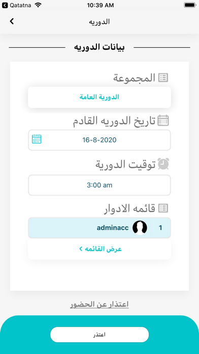 Qatatna Screenshot 3 - AppWisp.com Qatatna Screenshot 3 - AppWisp.com