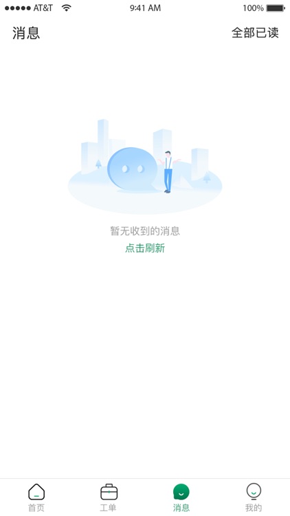 爱家人 screenshot-4