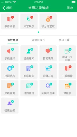 Game screenshot 金湾智校-家长端 apk