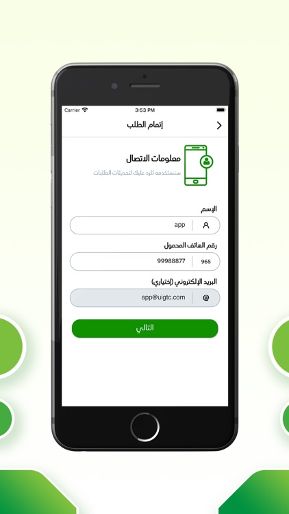 WAFRATNA - وفرتنا screenshot-4