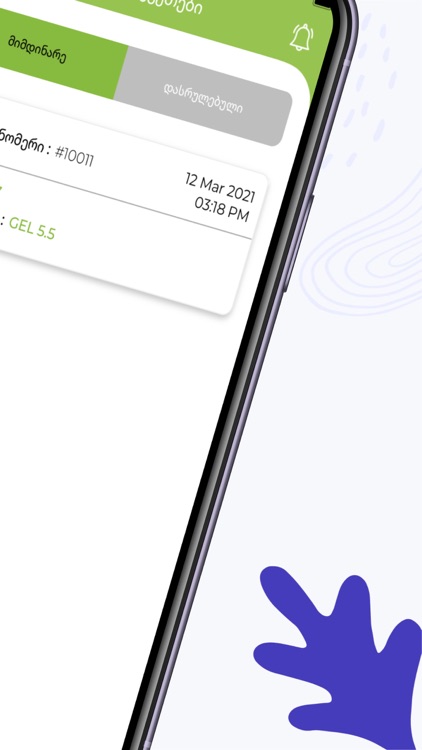 Deliverers screenshot-4