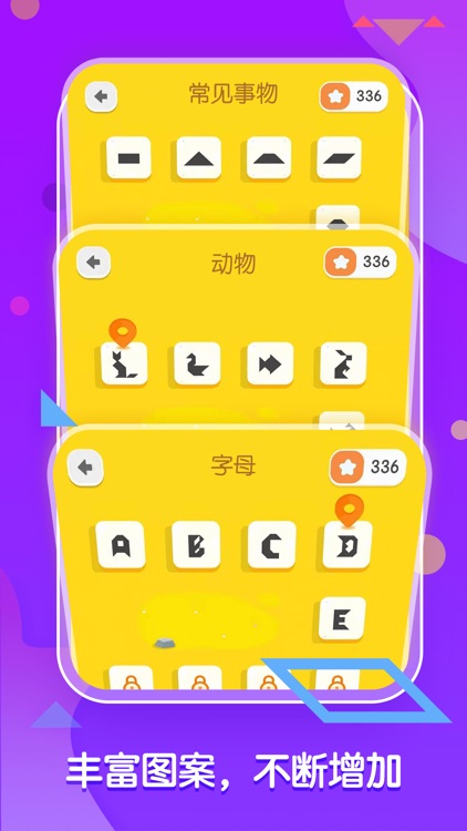 梯田AI七巧板-儿童玩具教具