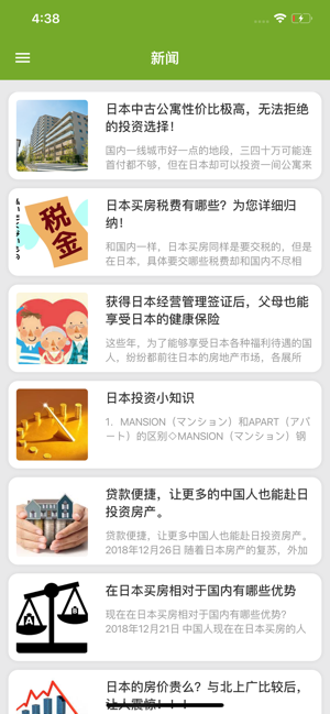 Hata Group(圖7)-速報App