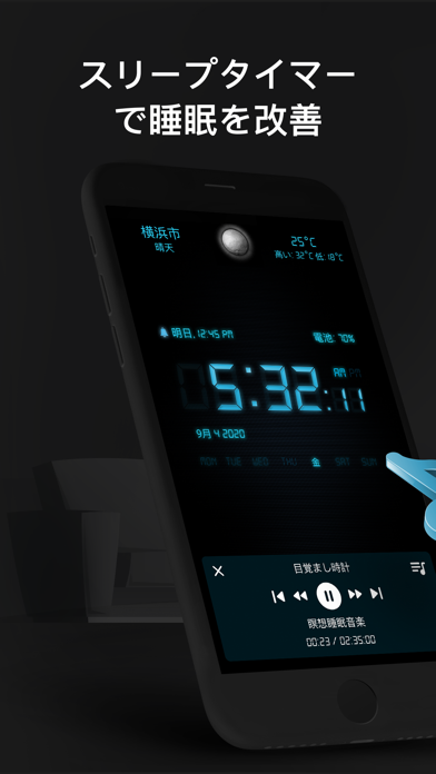 目覚まし時計 メイト:スリープタイマー と アラームクロックのおすすめ画像4