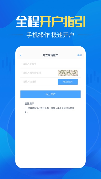 国泰君安期货开户-期货开户投资交易