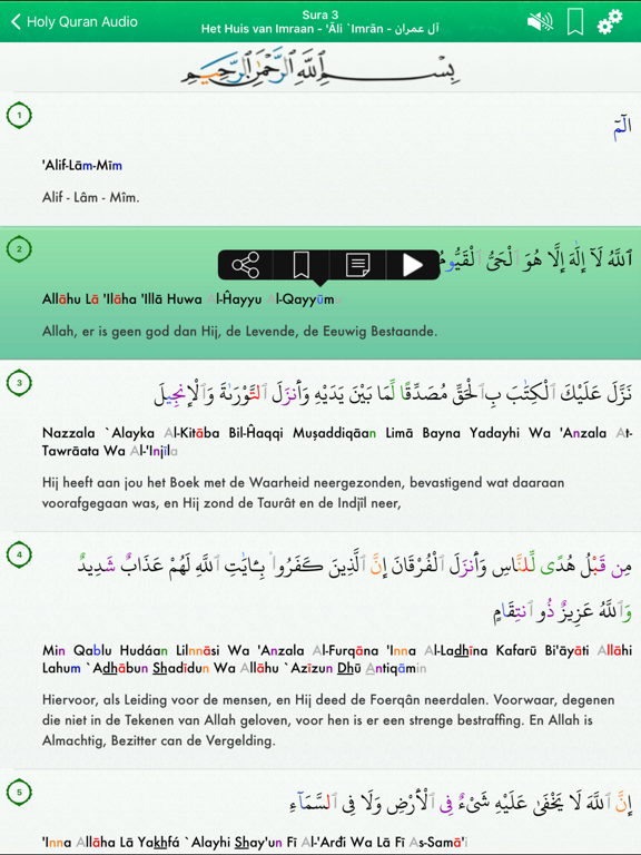 Screenshot #5 pour Quran Audio mp3 : Arabic,Dutch