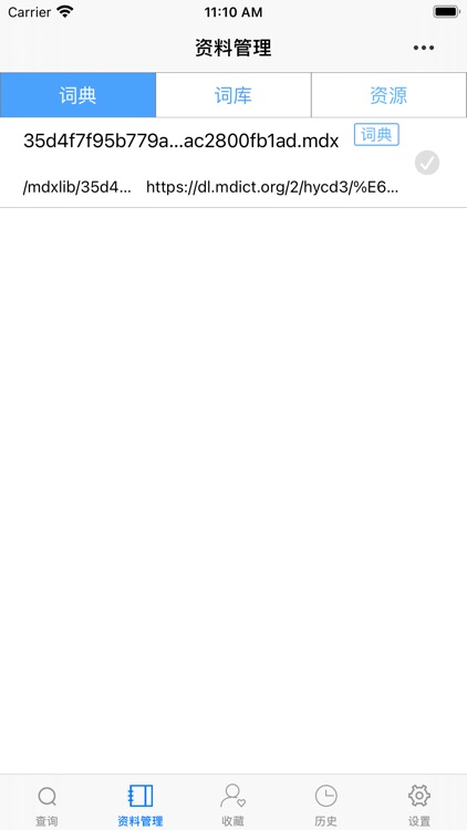 铭研词典 screenshot-3