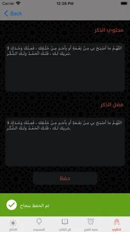 Game screenshot مقاليد السماوات والأرض apk