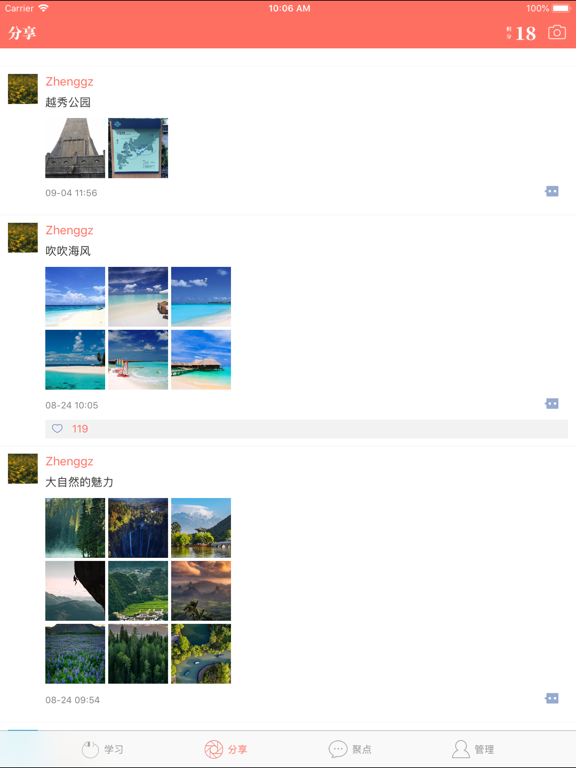 Screenshot #6 pour 懂了