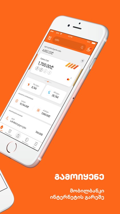 BOG mBank - Mobile Banking