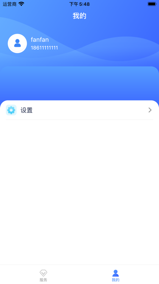 #2. 鑫签约 (iOS) 由: Beijing Xinxinfu Technology Co.,Ltd