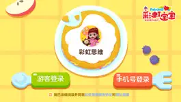 Game screenshot 彩虹思维 apk