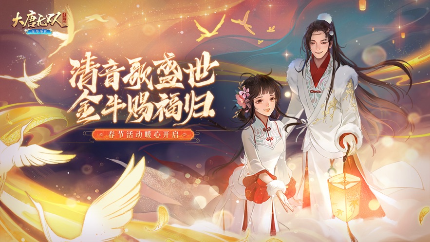 大唐无双-新手礼包兑换码领取_最新通用礼包激活码大全-BT手游