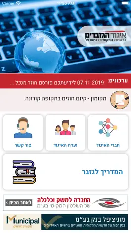 Game screenshot איגוד הגזברים mod apk