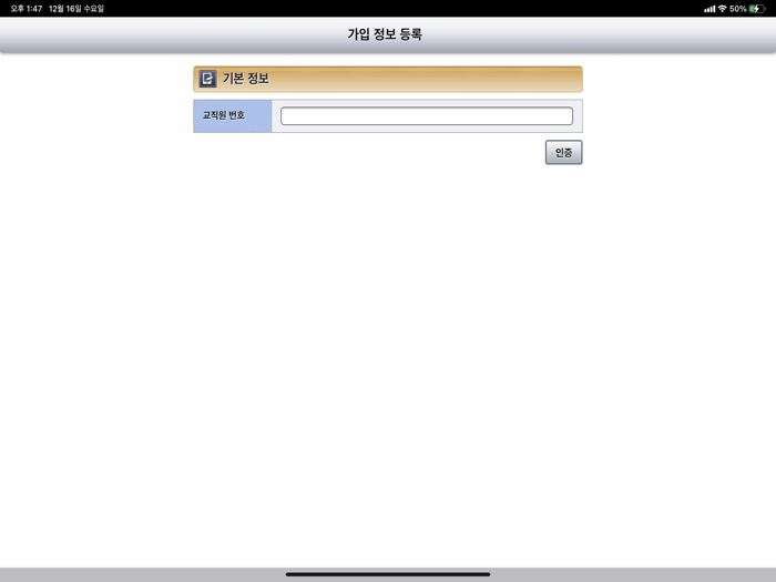 서울신학대학교 전자출결 교수용