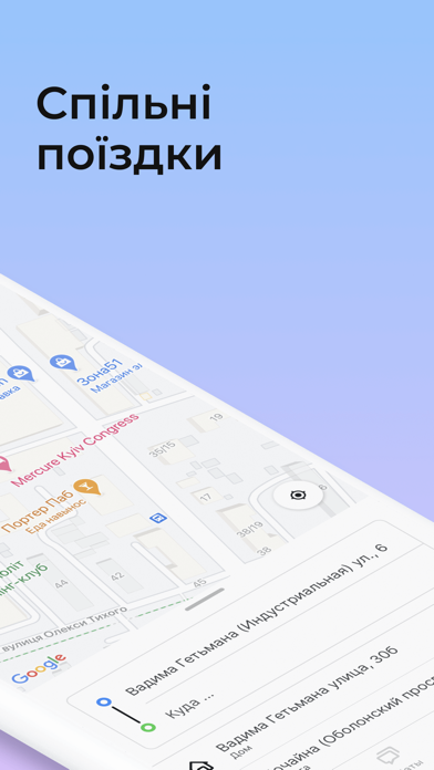 Screenshot #2 pour Monocar: попутники та поїздка