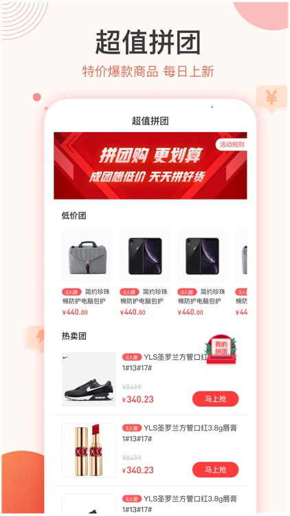 小饭卡聚优惠-让品质生活更优惠