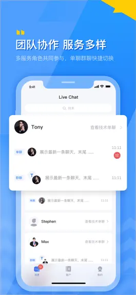 Game screenshot FS Chat-沟通系统服务端 apk