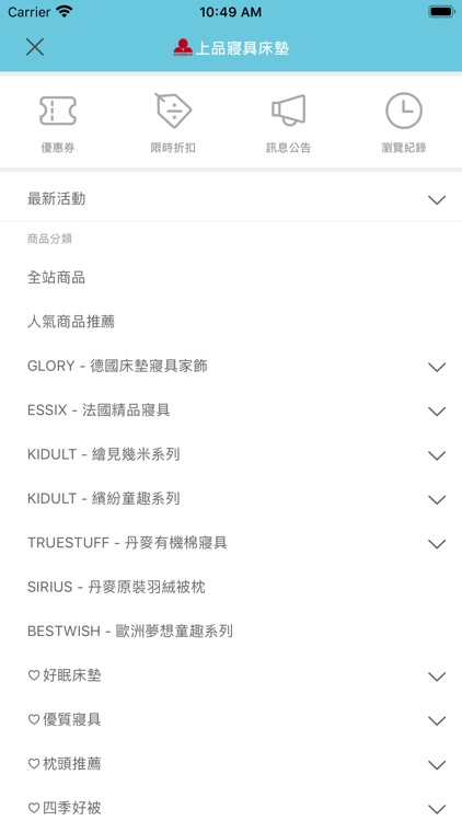 上品寢具床墊館 睡眠文化的領航者
