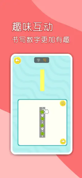Game screenshot 宝宝学数学加减法-儿童数学思维早教课堂 mod apk