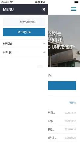 Game screenshot 가톨릭관동대학교 모바일 LINC+ hack