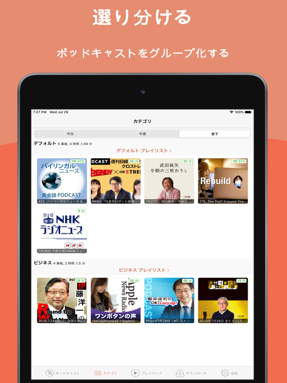 RSSRadio Podcast Playerのおすすめ画像2