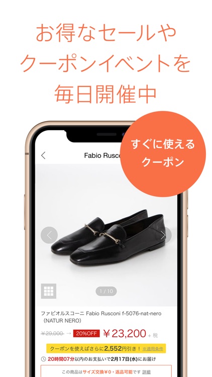 靴＆ファッション通販 - LOCONDO.jp (ロコンド)