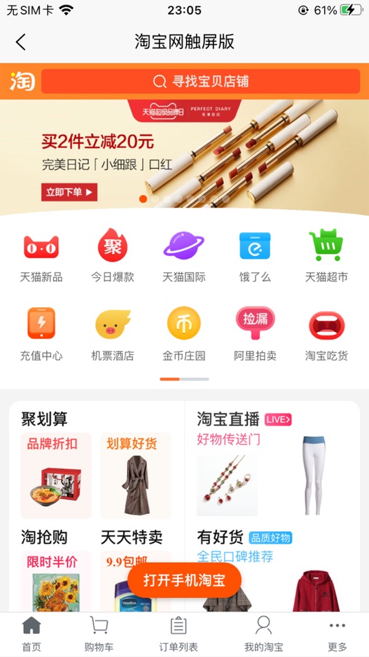 #3. 奇异浏览器 (iOS) 由: 权锋 施