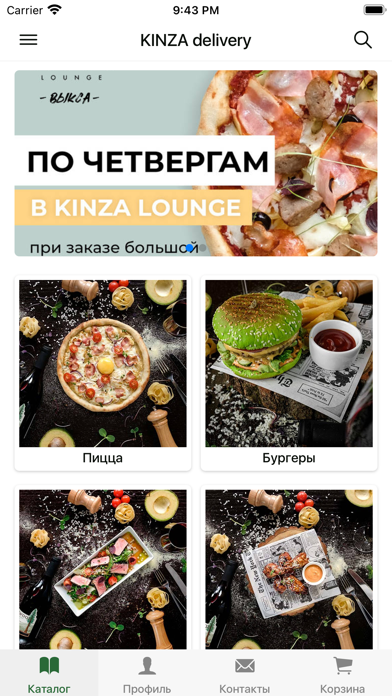 KINZA delivery | Выкса for iPhone - Free App Download