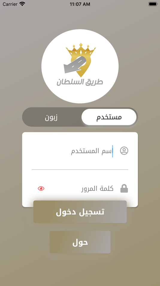 #1. طريق السلطان اربيل (iOS) 由: iraq techno