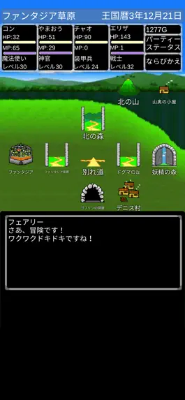 Game screenshot Fantasy Master2 hack