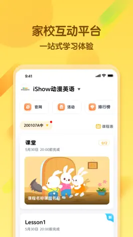 Game screenshot 麦芽优课 mod apk