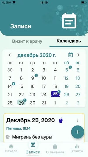 Компас мигрени screenshot 2