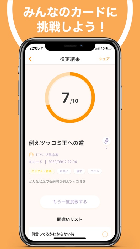 #4. ring つなげる知識、ひろげる輪 (iOS) 由: Stardy Inc.
