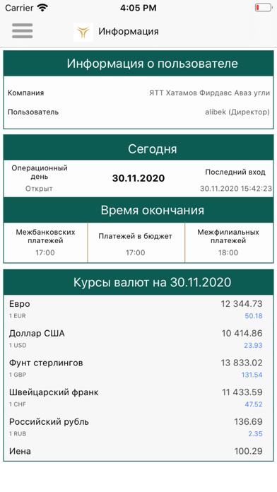 Xalq Bank Business Screenshot