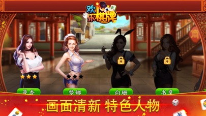 麻将单机版 - 单机麻将游戏,欢乐棋牌app screenshot 2