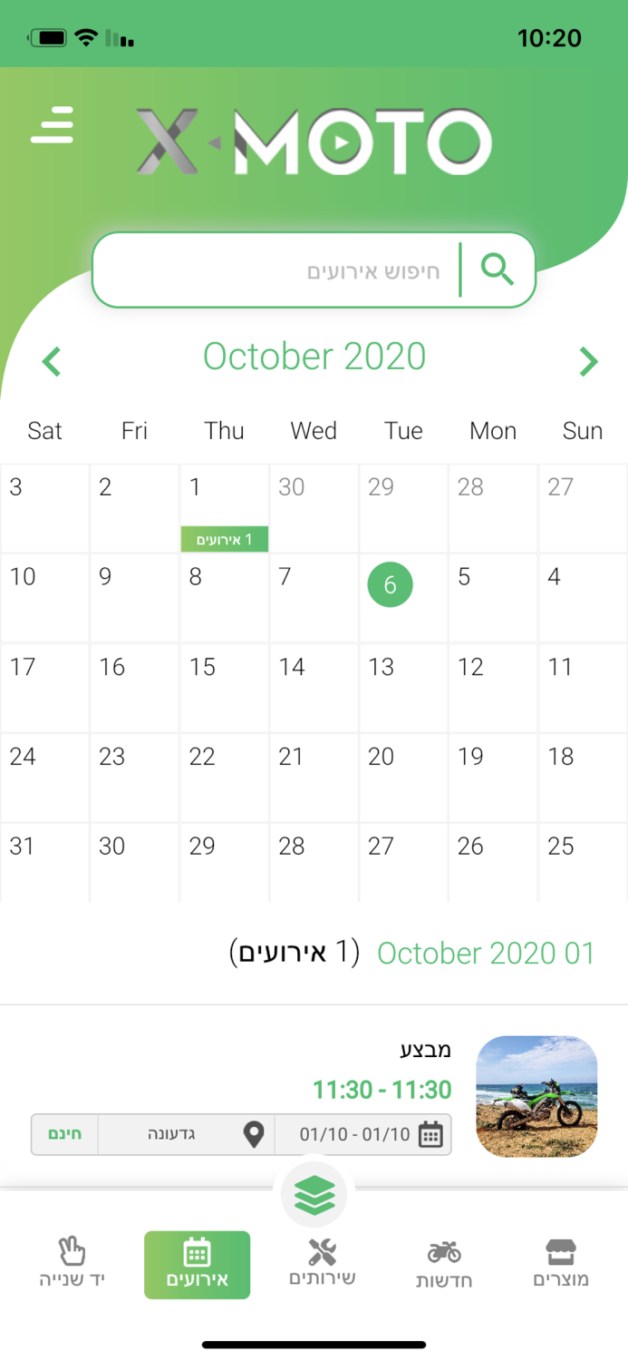 Xmoto עולם האופנועים