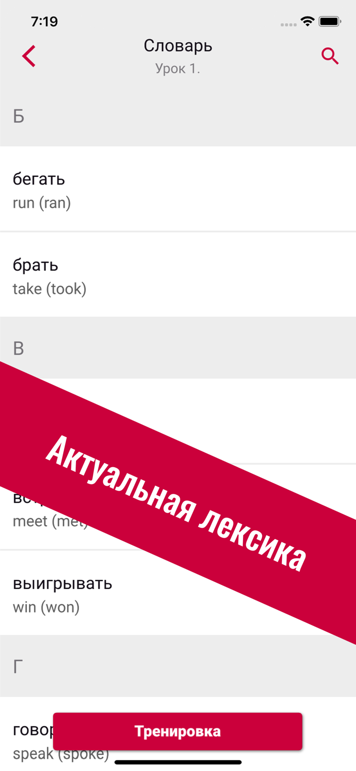 Полиглот 16 Английский