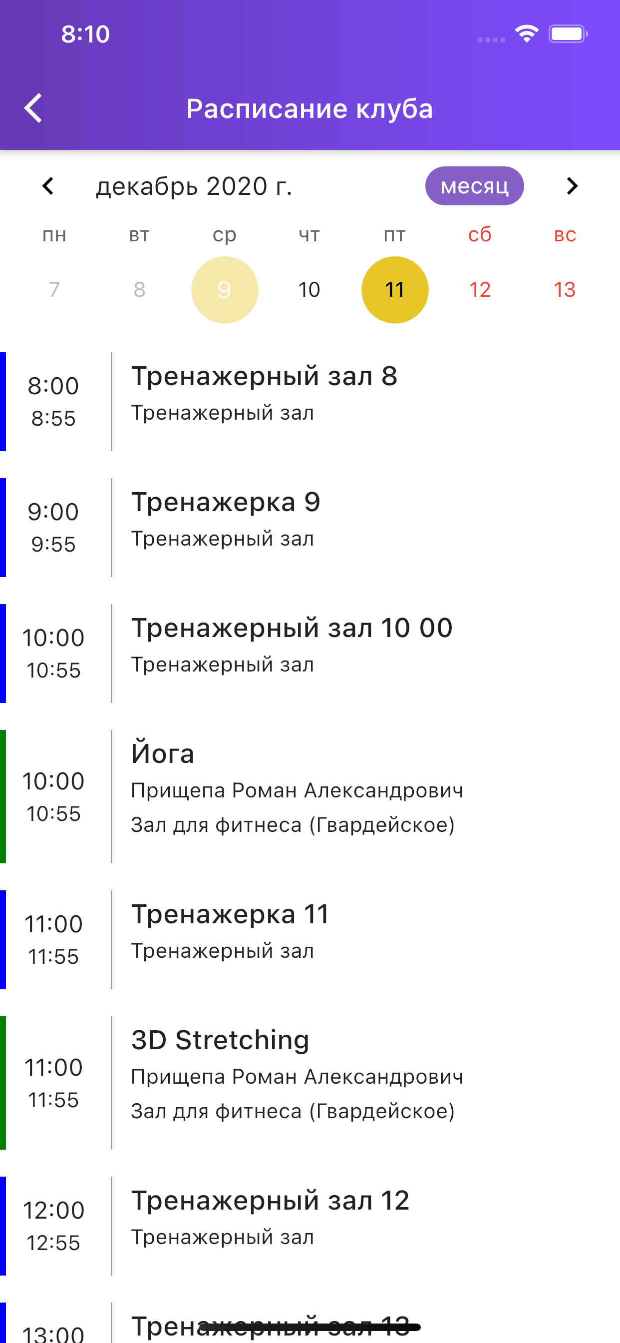 КЛС Физкульт