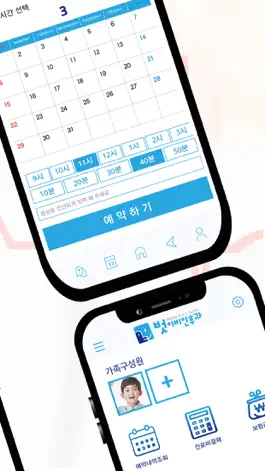 Game screenshot 벗이비인후과 hack