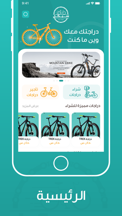 Cycle Screenshot