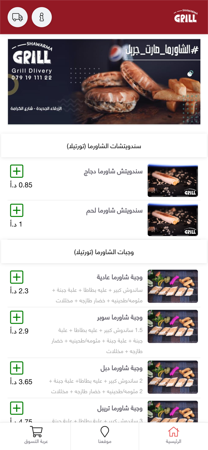 Shawarma Grill