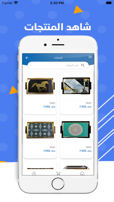Alsanaa Home - بيت السنعه Screenshot