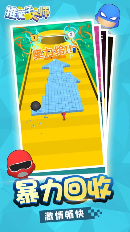 推箱子大师 - 经典休闲单机小游戏 screenshot-3