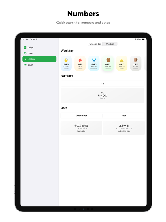 Kana Origin iPad screenshot 3 - Reference app