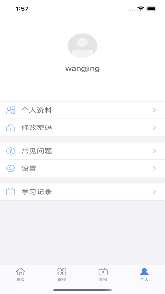 #5. 教财网学 (iOS) 由: 北京国人通教育科技有限公司