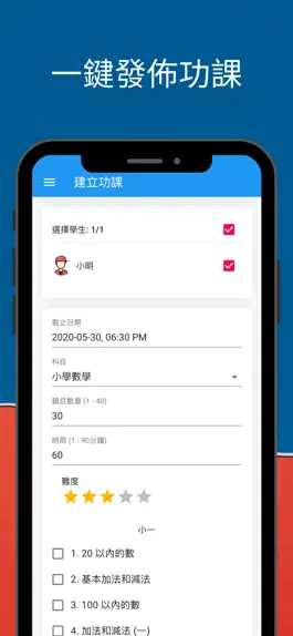 Game screenshot thinka：小學全科練習平台 apk