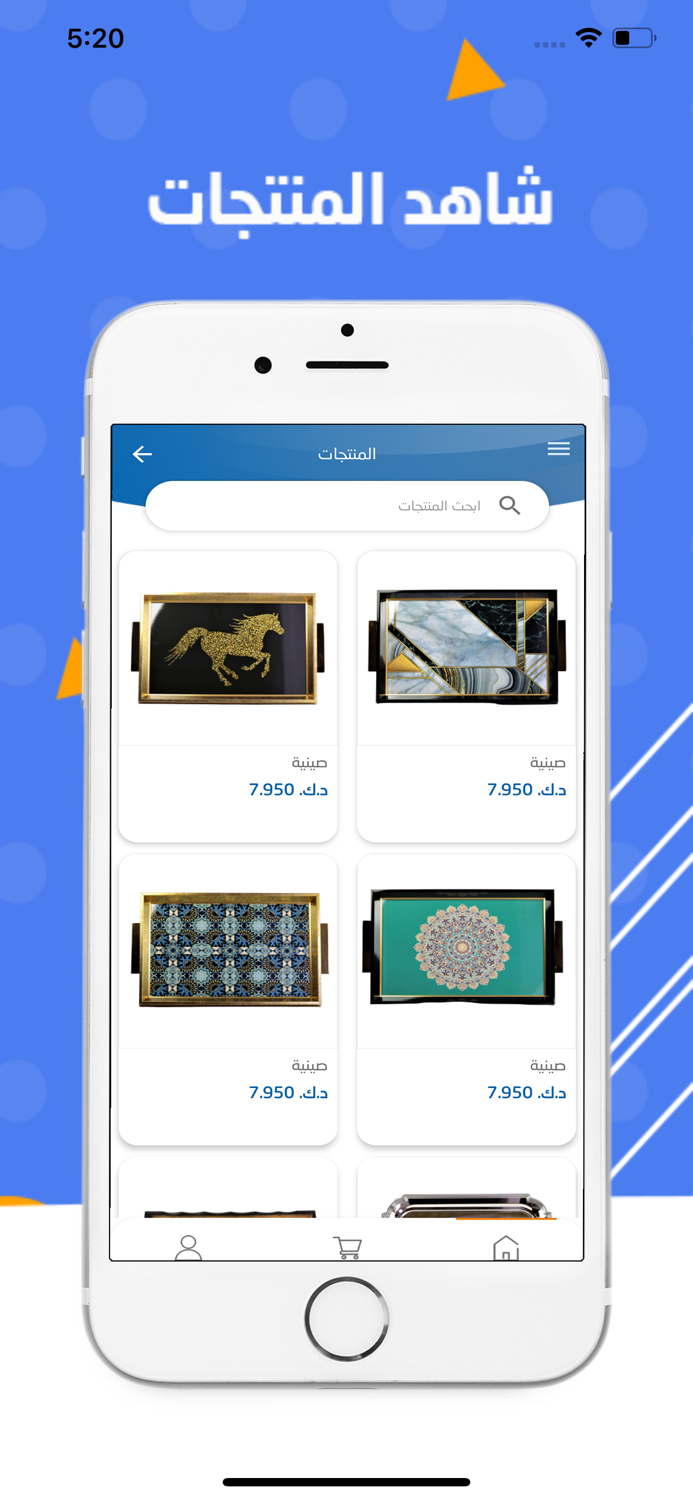 Alsanaa Home - بيت السنعه